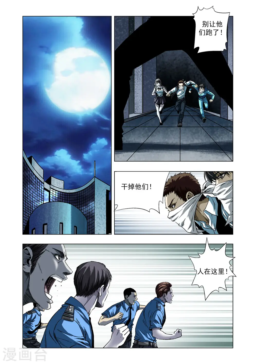 第37话 第1页