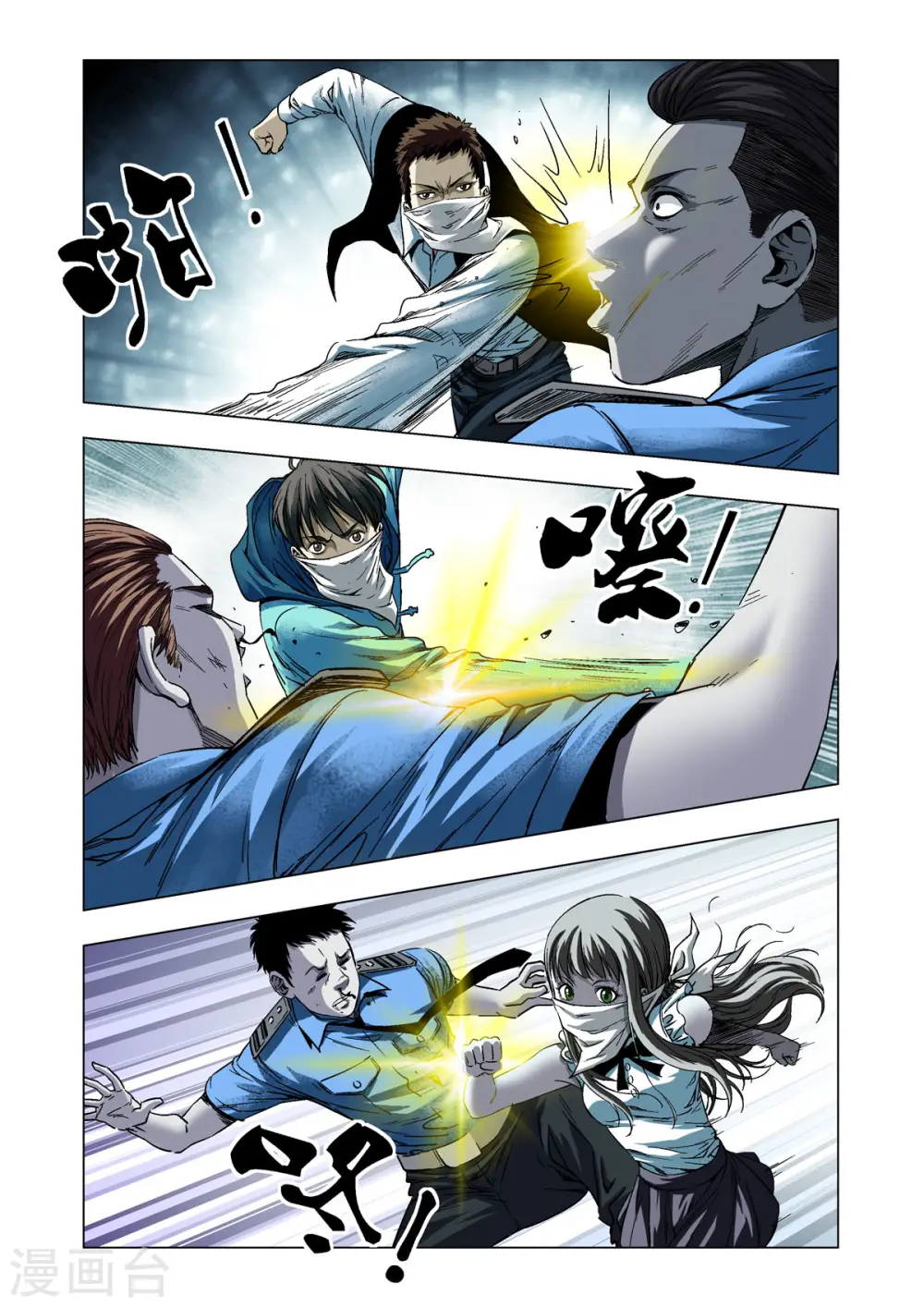 第37话 第2页