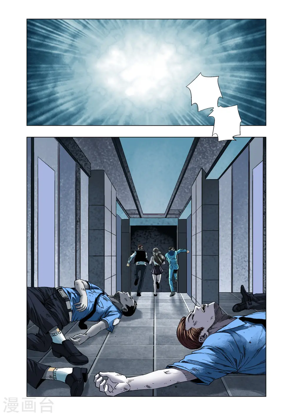 第37话 第3页