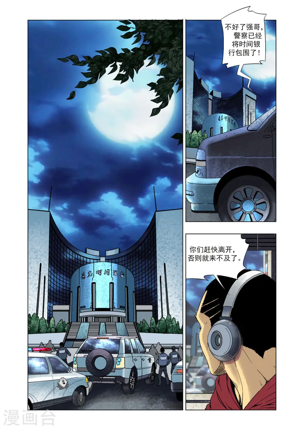 第37话 第4页