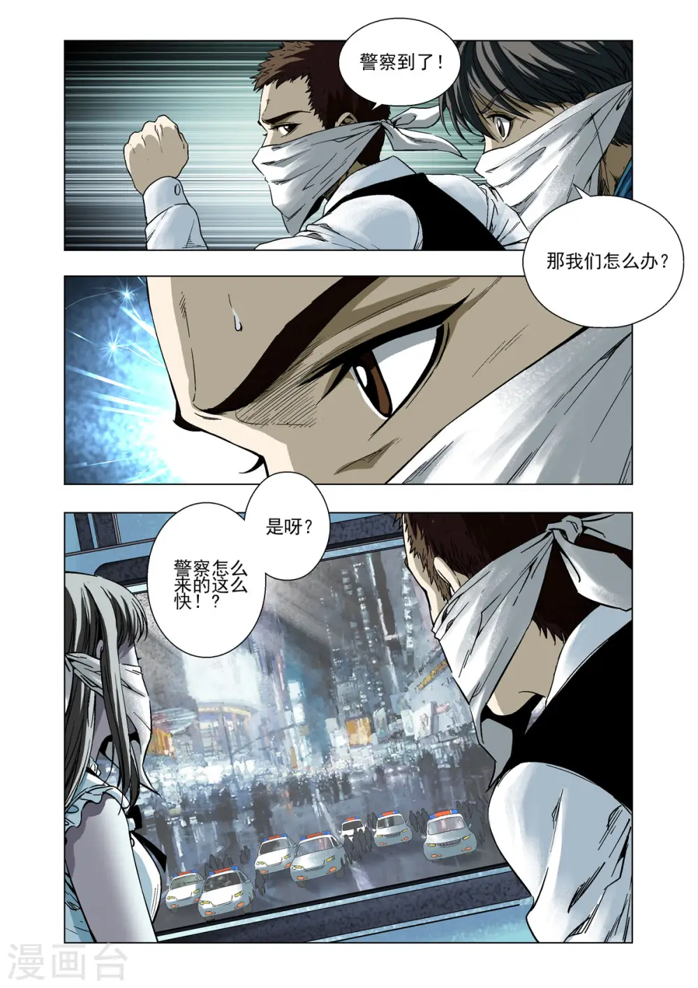 第37话 第5页