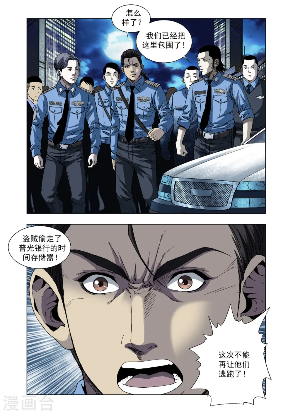 第37话 第6页