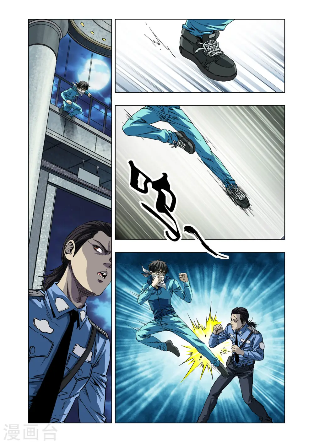 第37话 第7页
