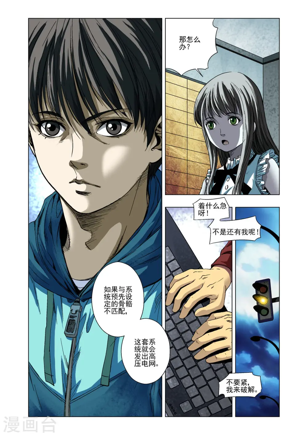 第36话 第1页