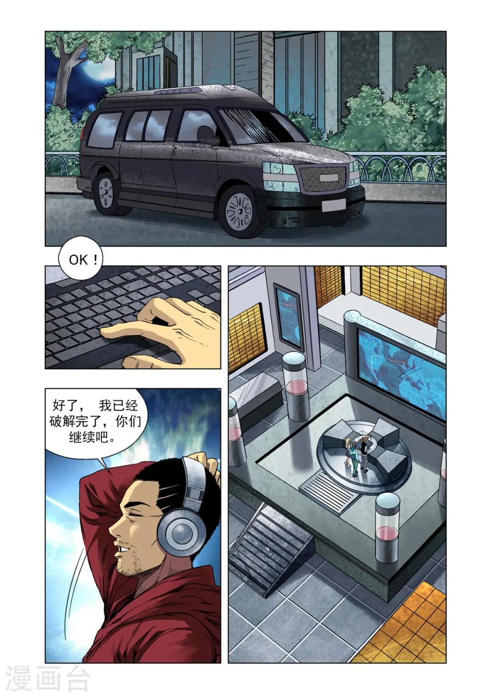 第36话 第2页