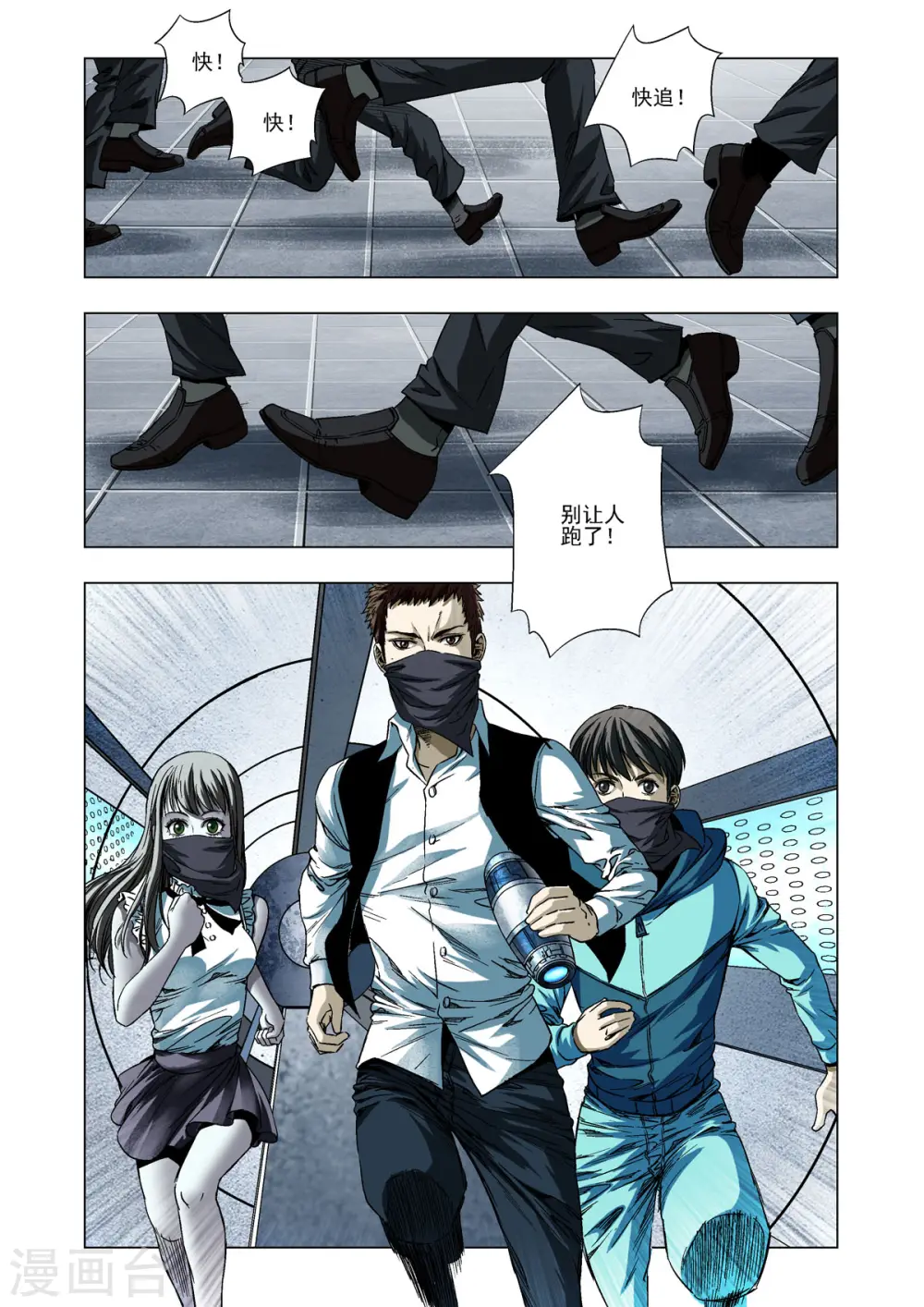 第36话 第6页