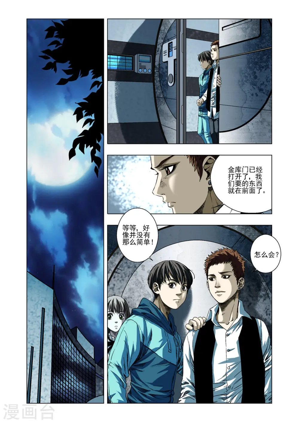 第35话 第1页