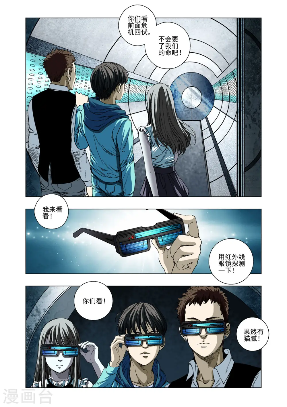 第35话 第2页