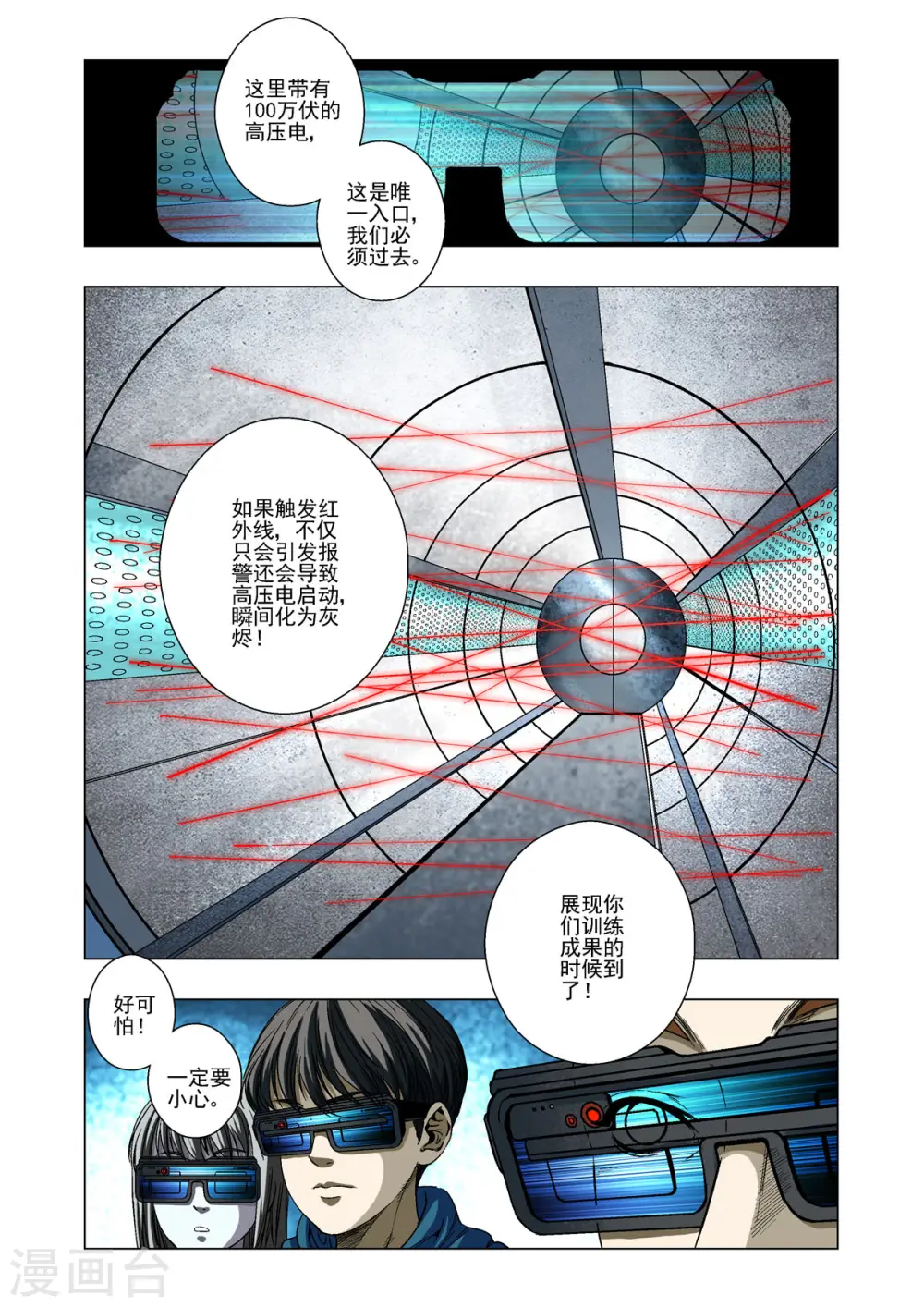 第35话 第3页