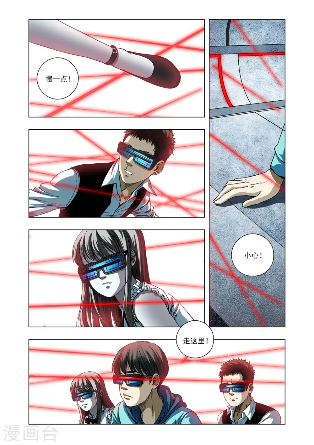 第35话 第4页