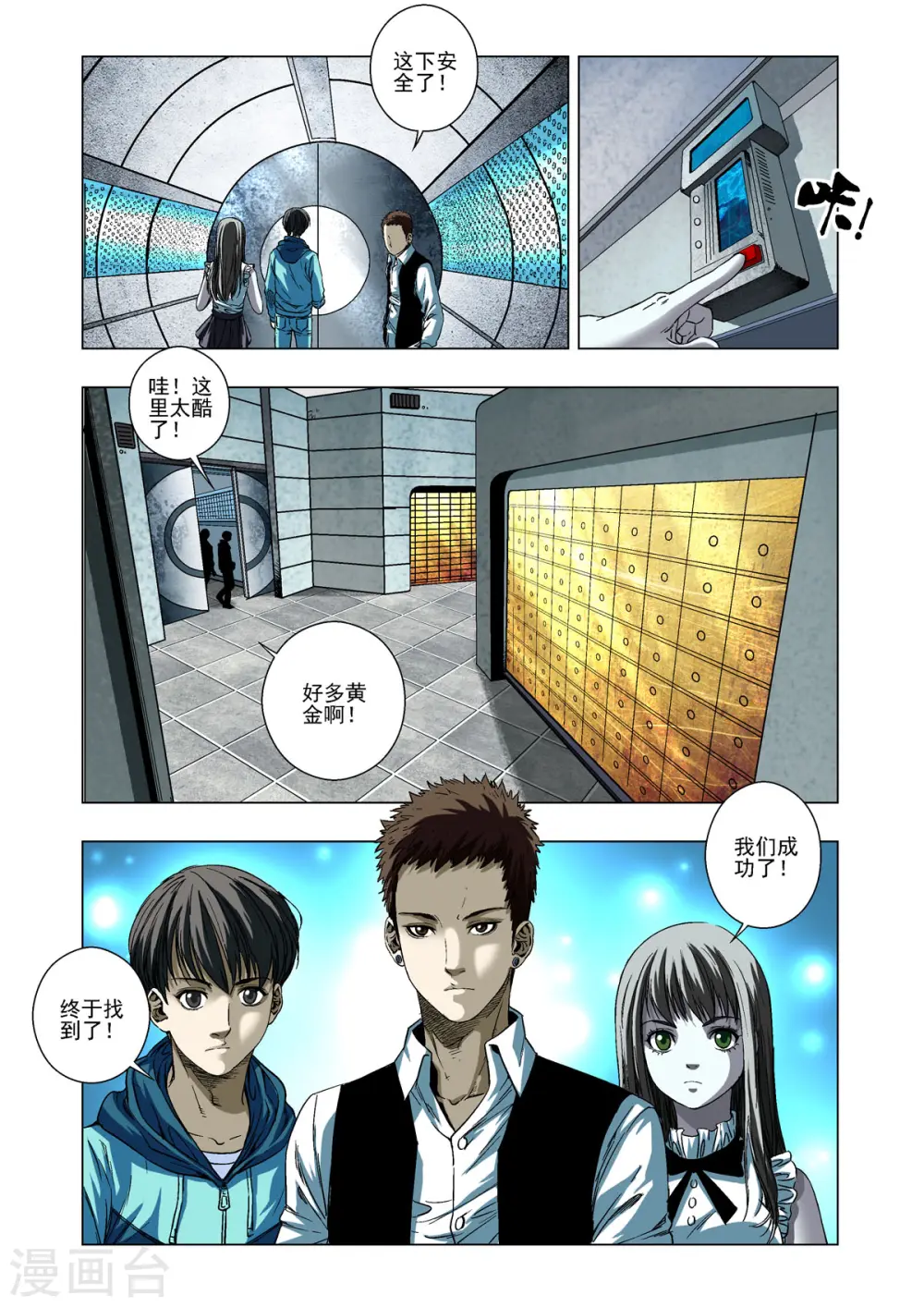 第35话 第5页