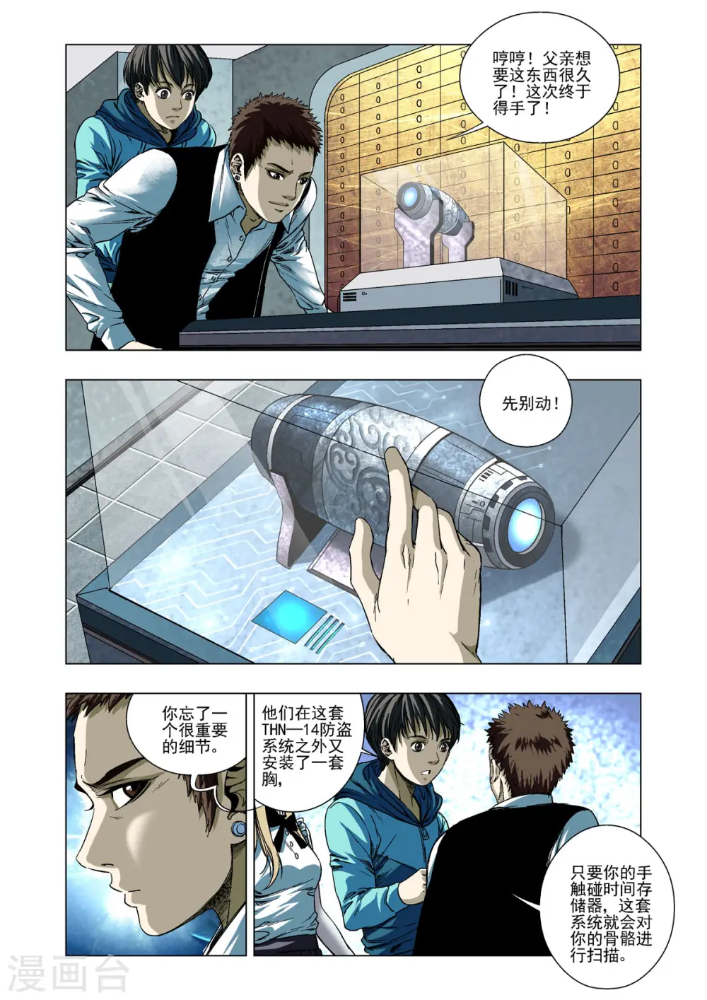 第35话 第6页