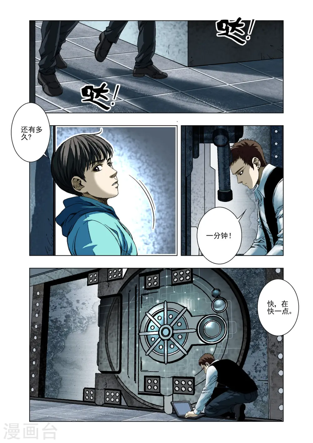 第34话 第1页