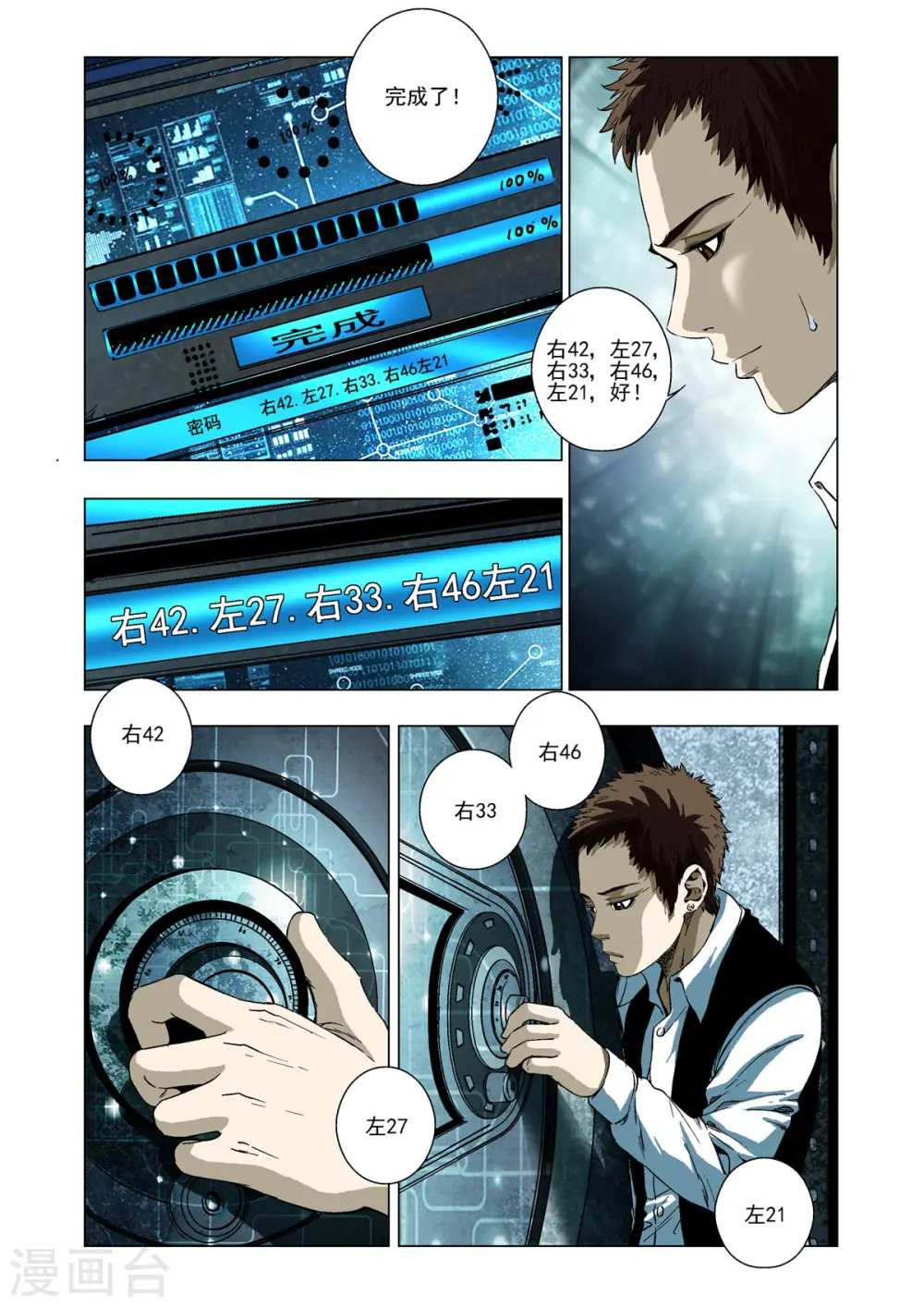 第34话 第2页