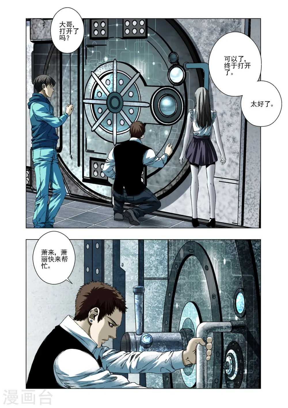 第34话 第3页