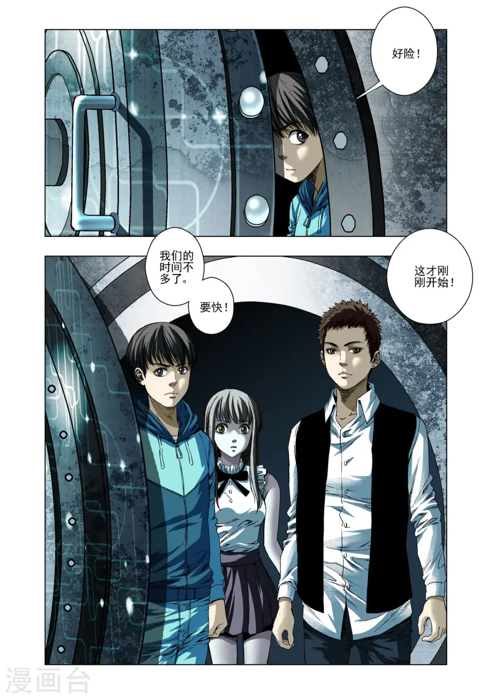 第34话 第6页