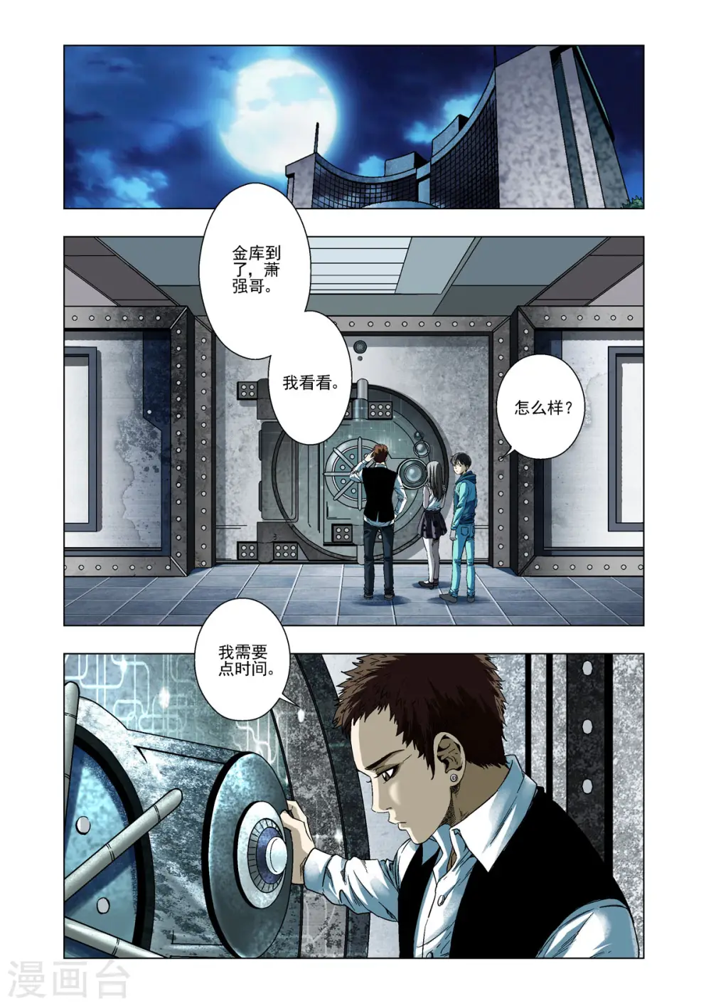 第33话 第1页