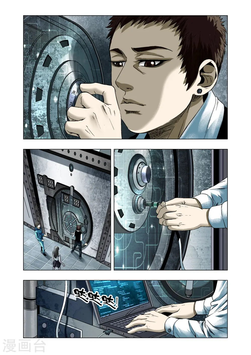 第33话 第2页