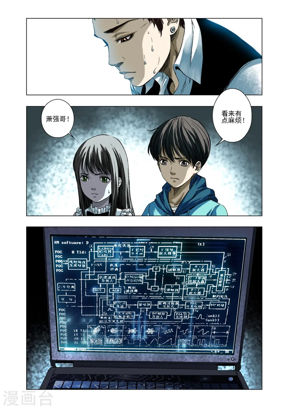 第33话 第3页