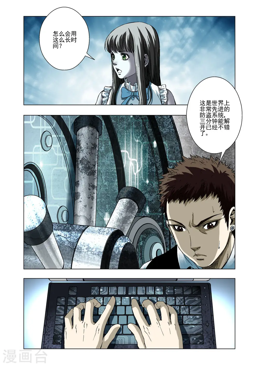 第33话 第6页