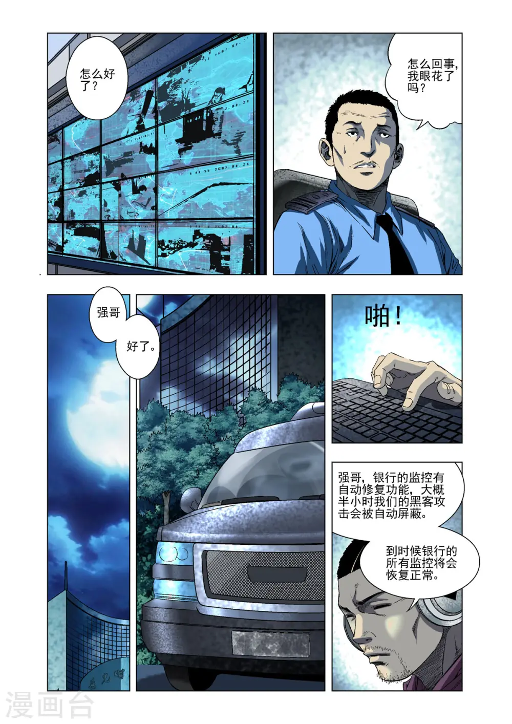 第32话 第2页