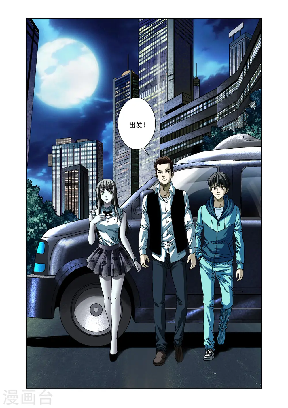 第32话 第3页