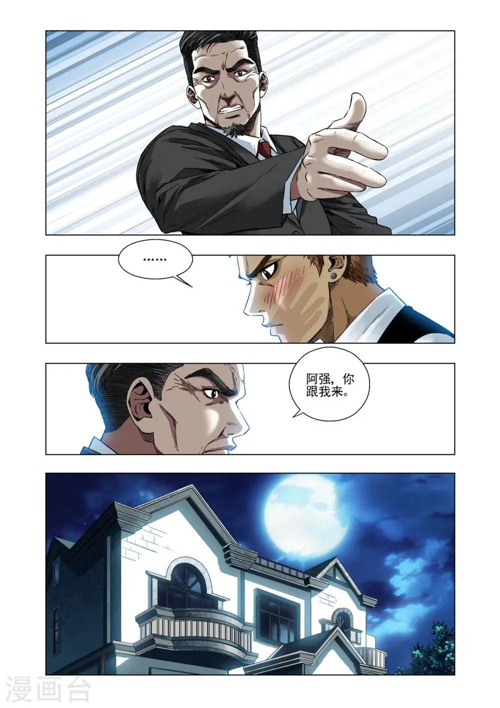 第31话 第1页
