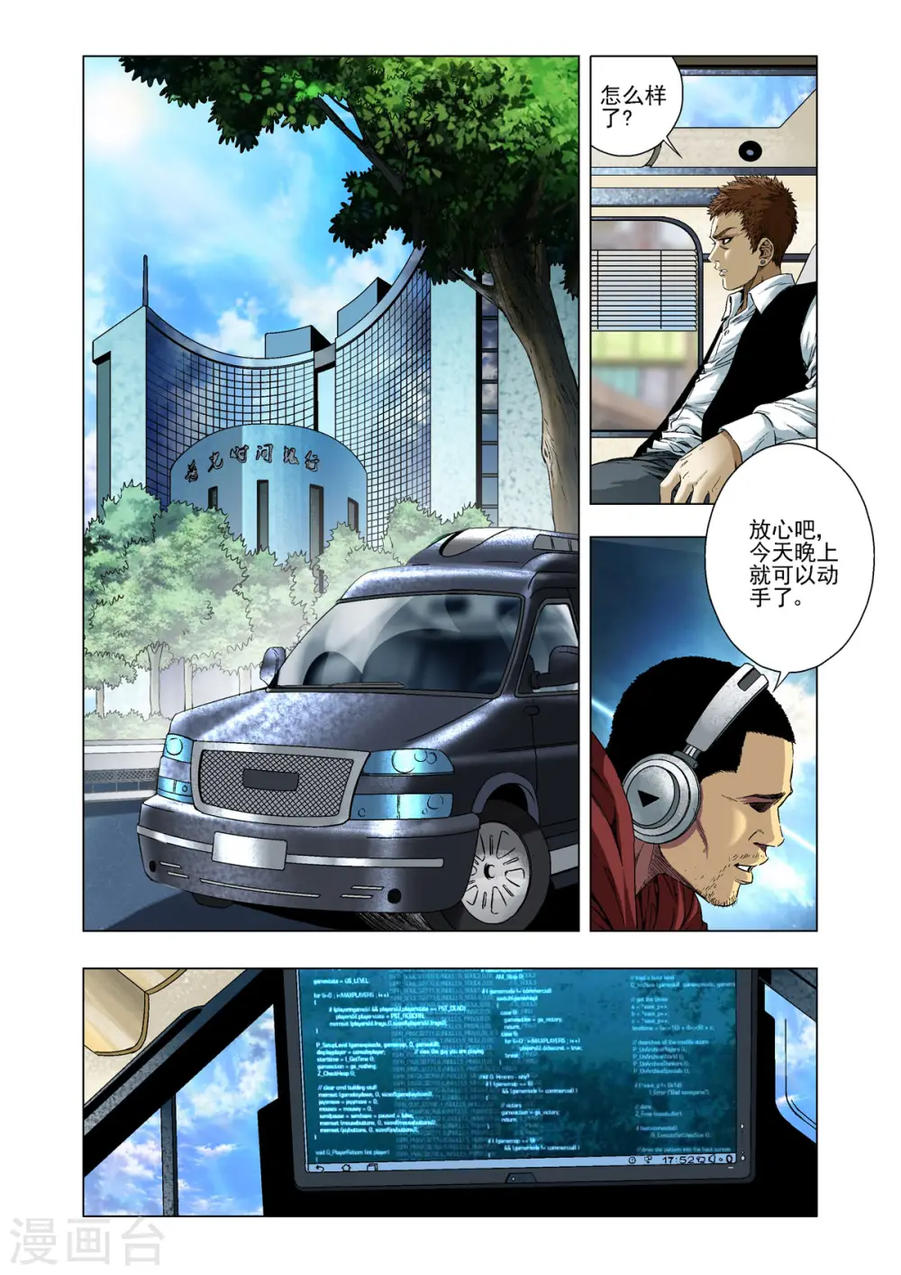 第31话 第5页