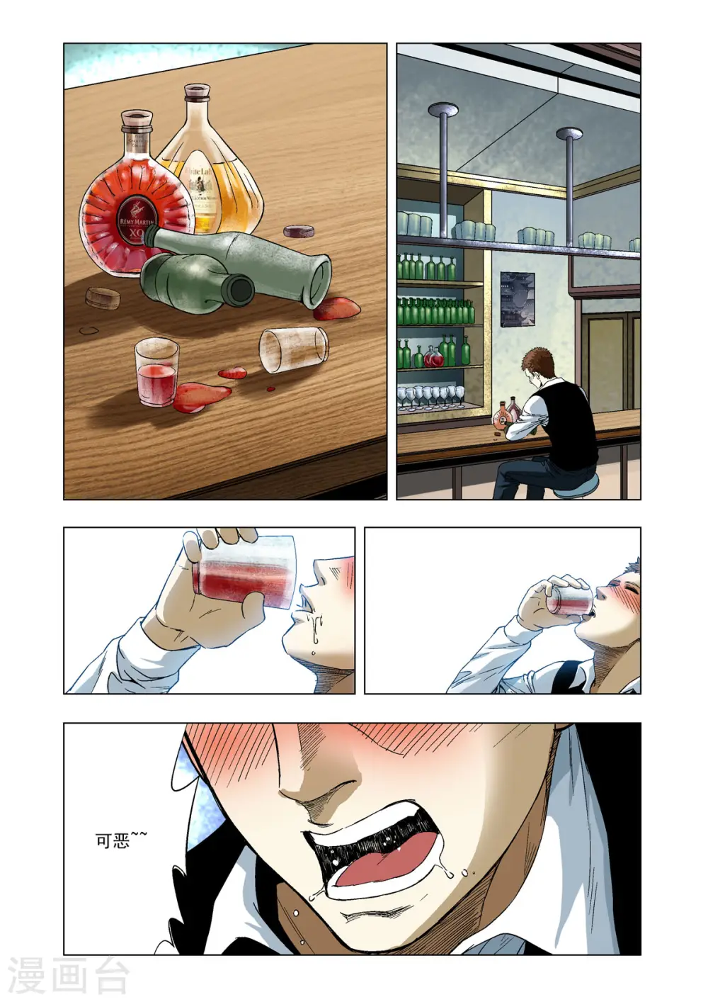 第30话 第2页