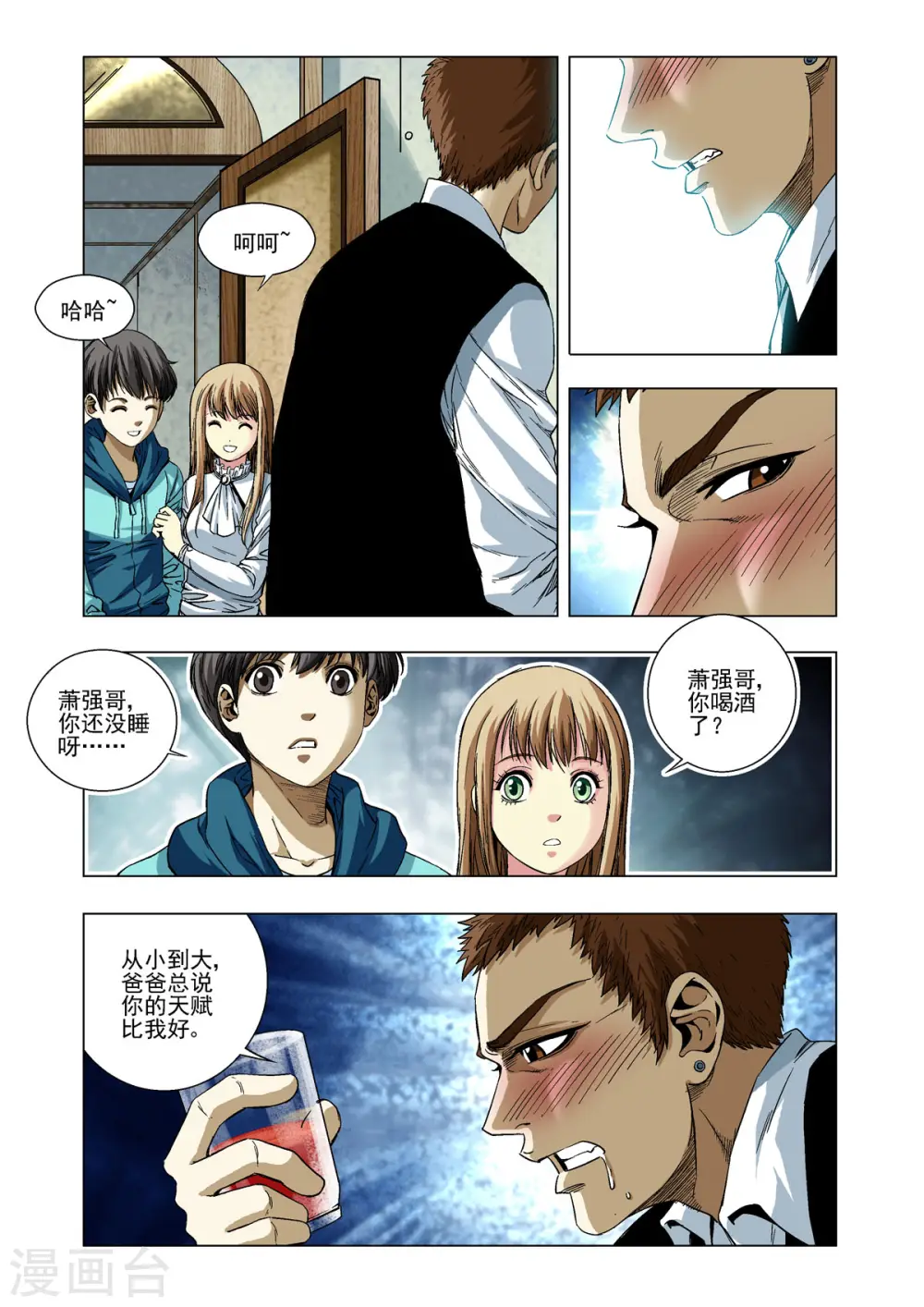第30话 第3页