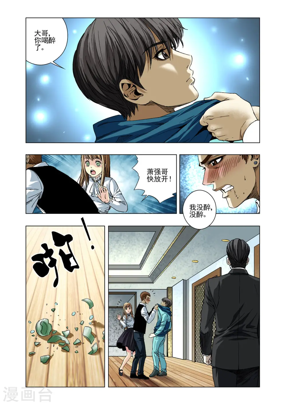 第30话 第5页