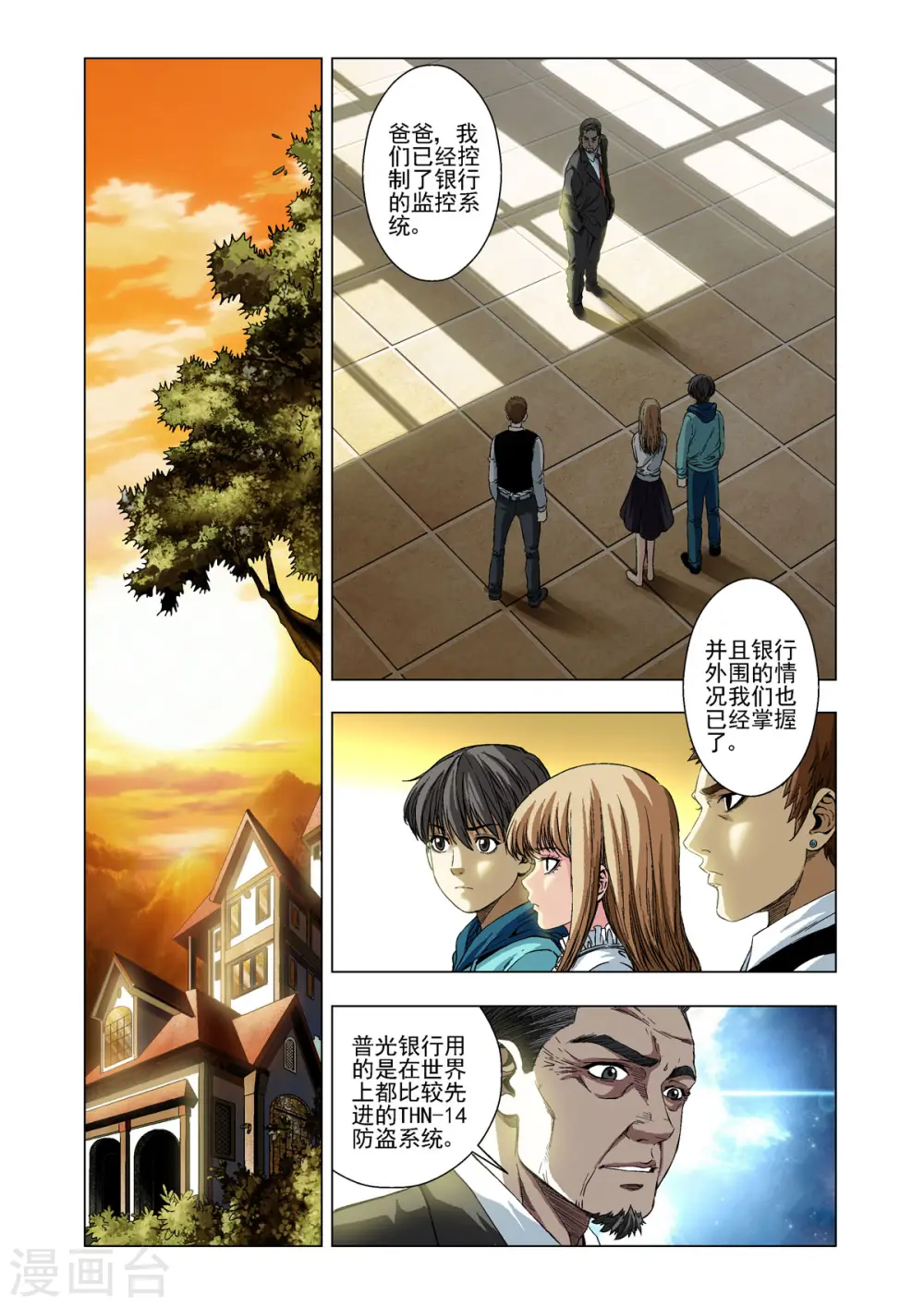 第29话 第1页