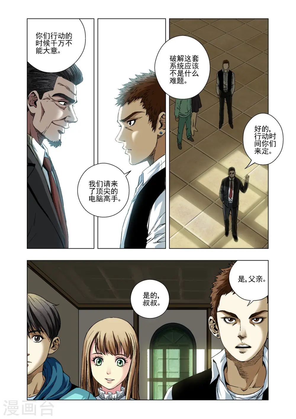 第29话 第2页