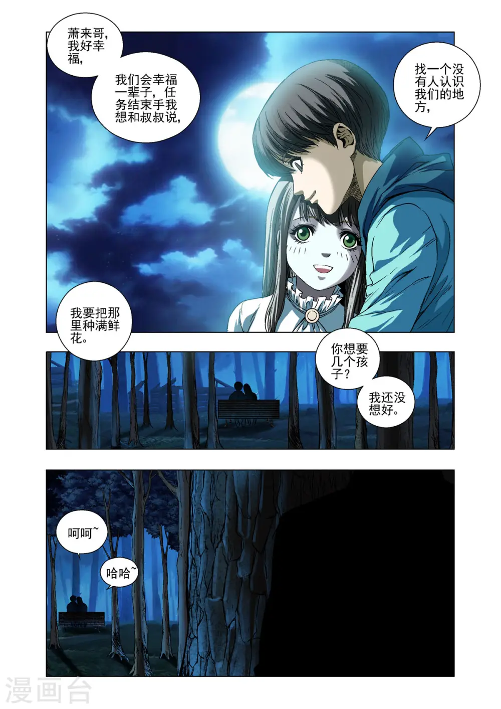 第29话 第6页