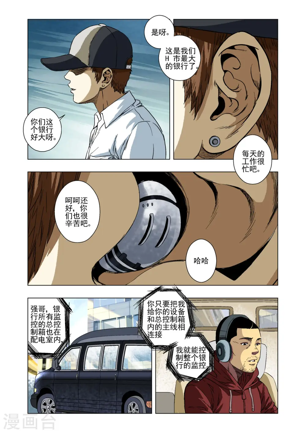 第28话 第1页