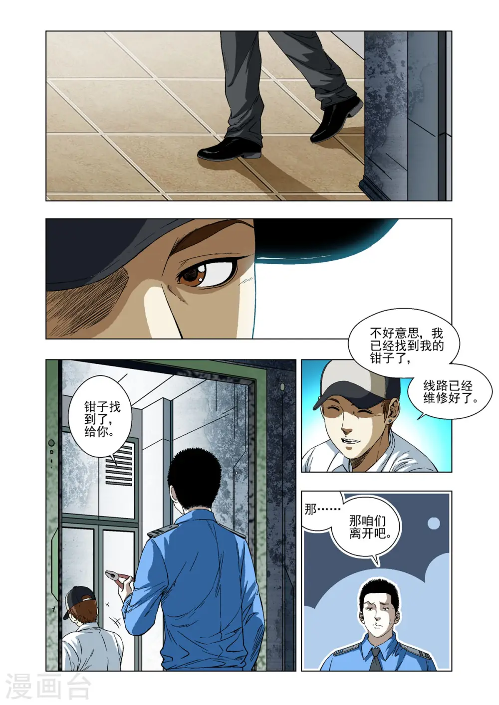 第28话 第4页