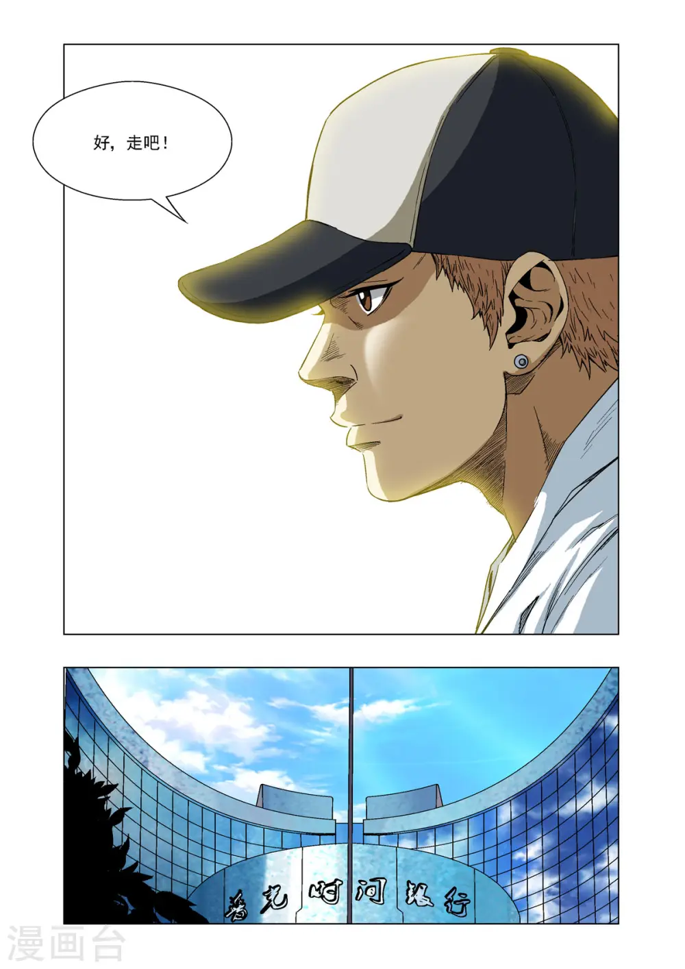 第28话 第5页