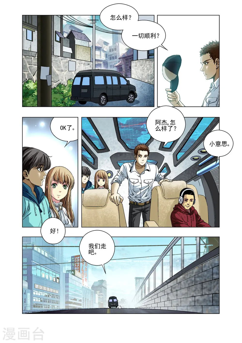 第28话 第6页