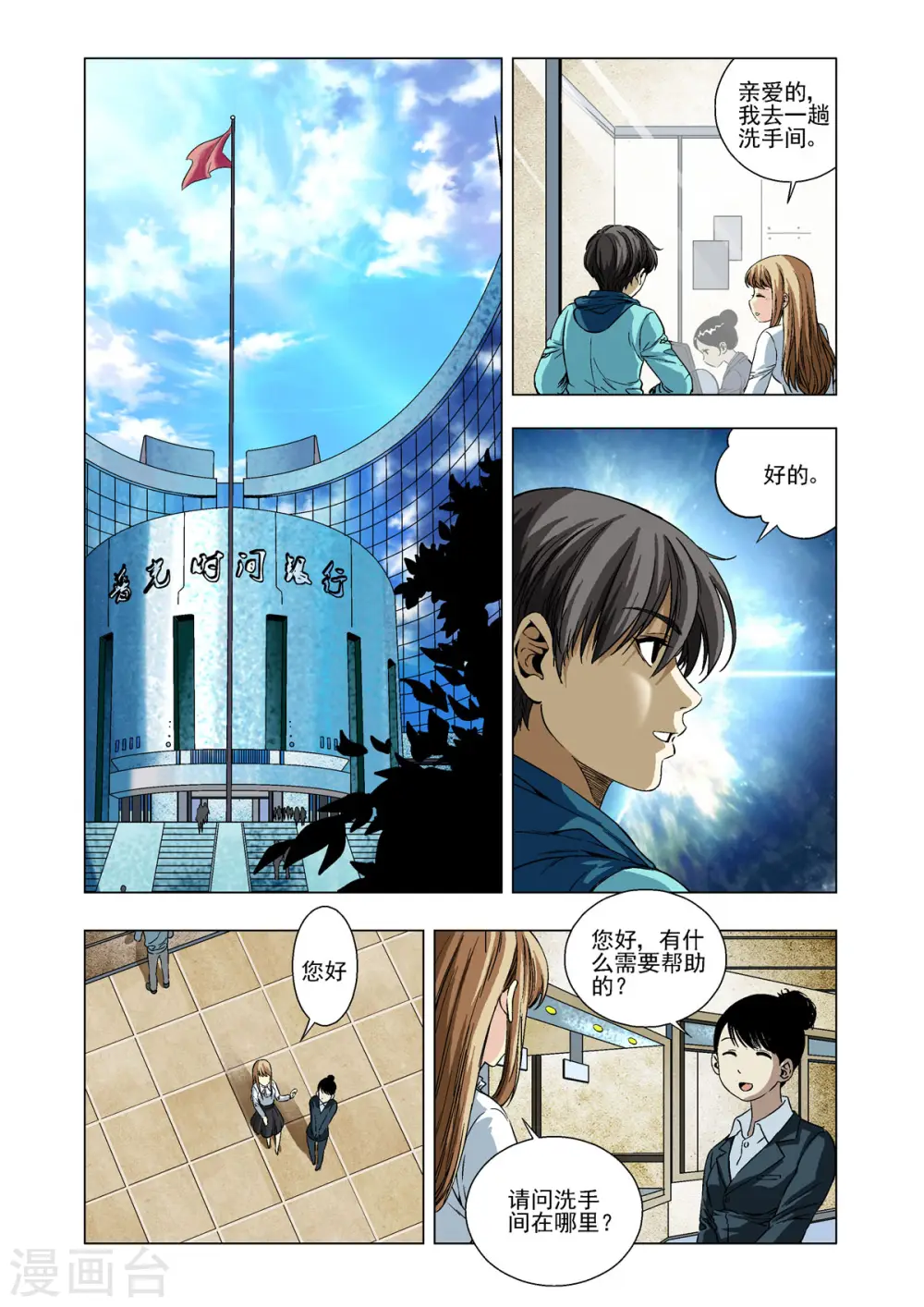第27话 第1页