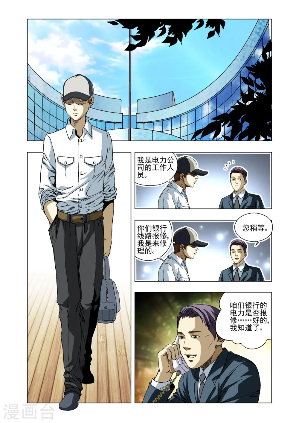 第27话 第5页