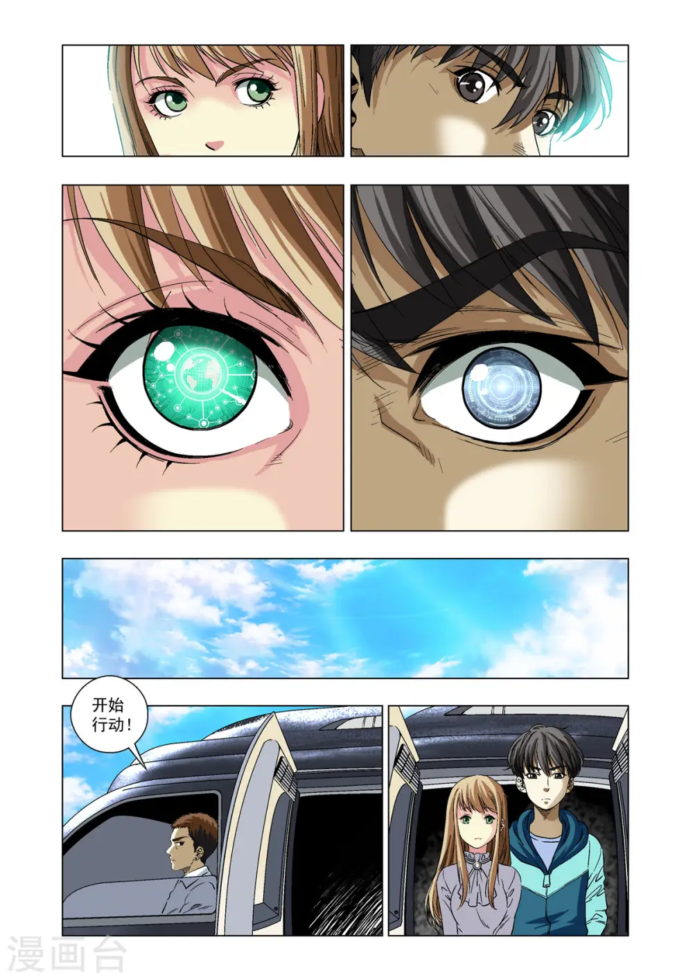 第26话 第2页