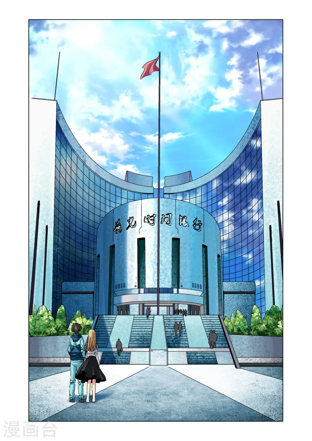 第26话 第3页