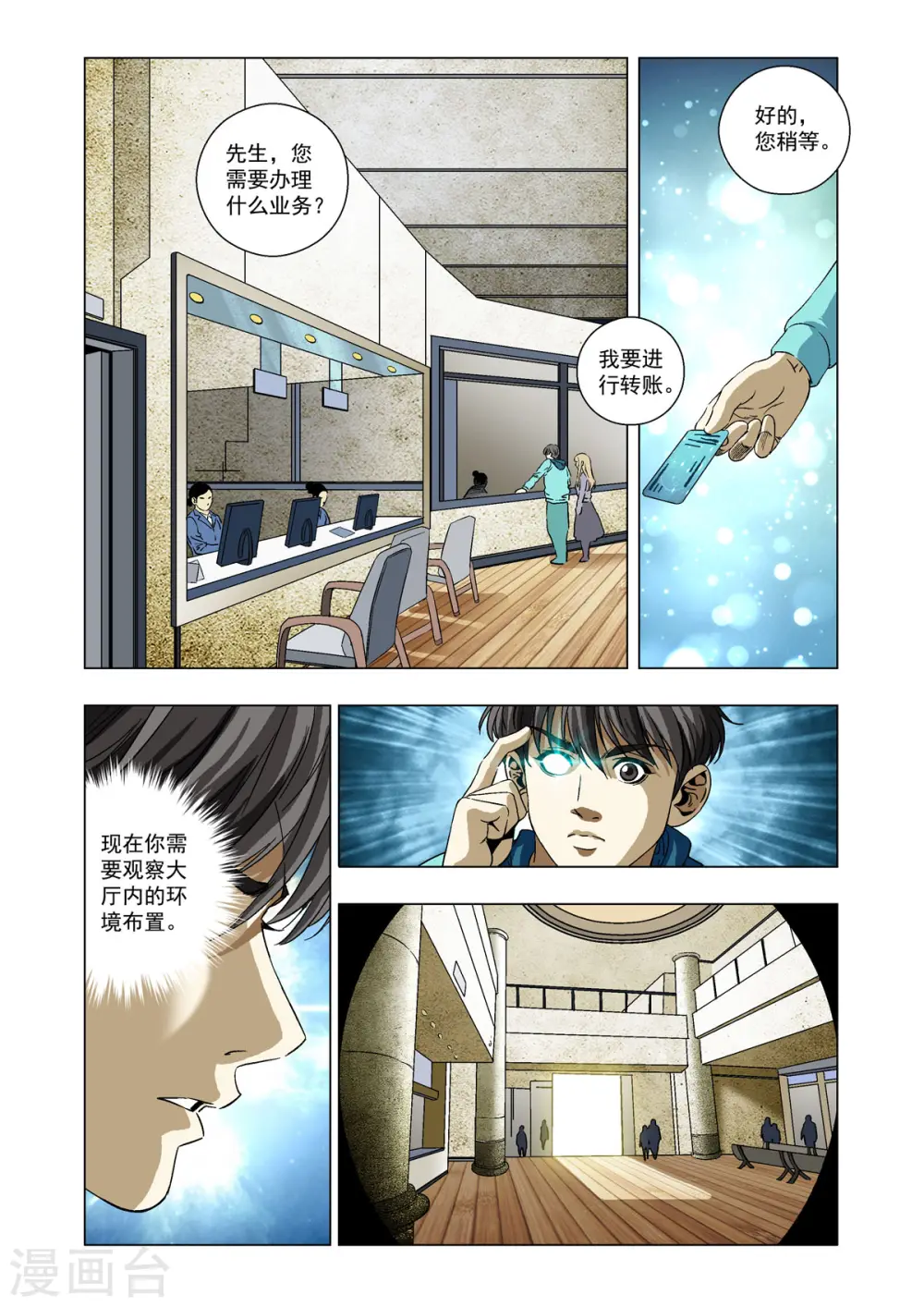 第26话 第4页