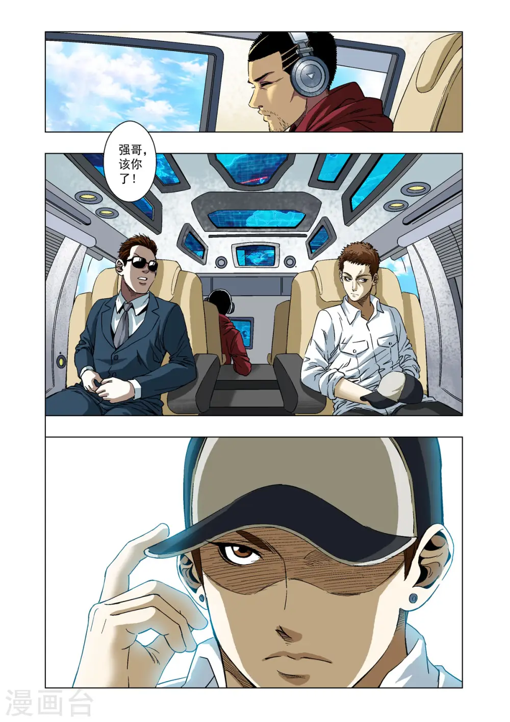 第26话 第6页