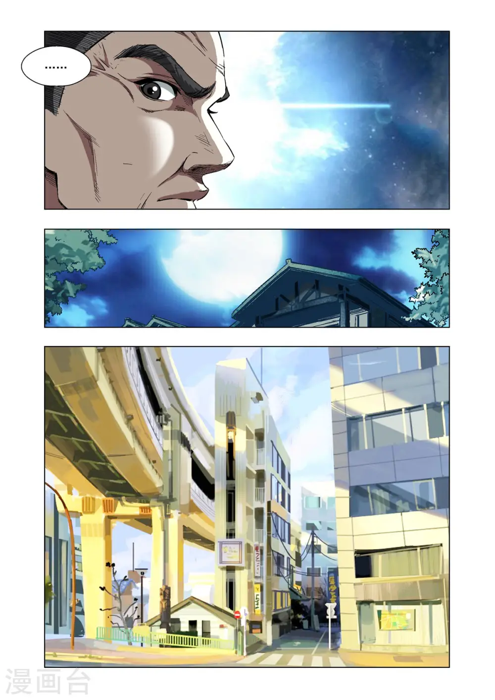 第25话 第4页