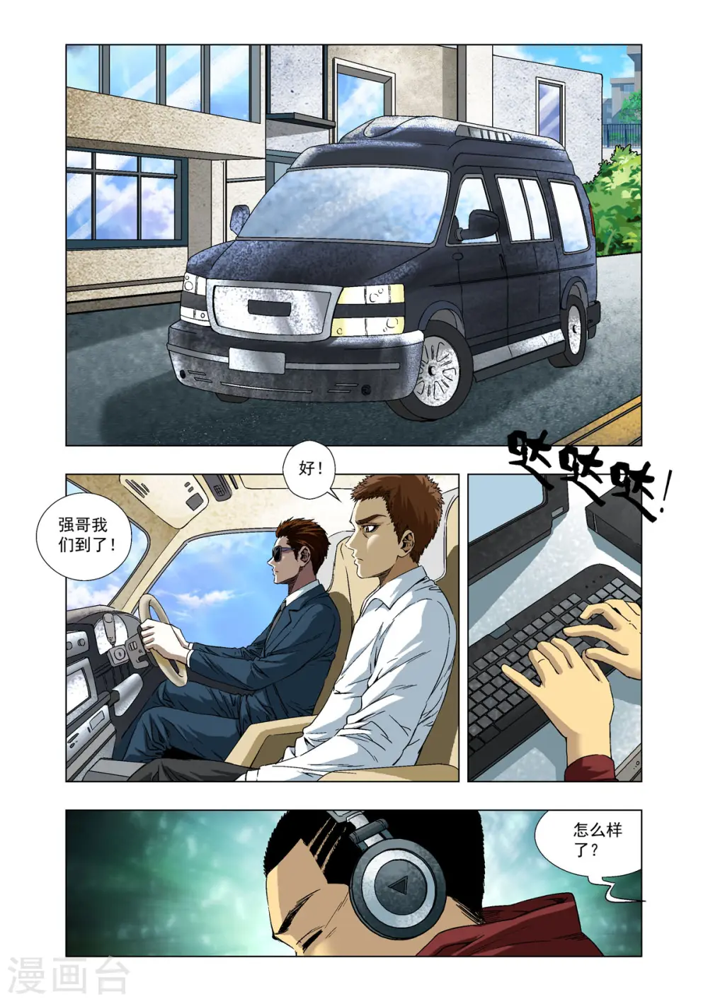 第25话 第5页