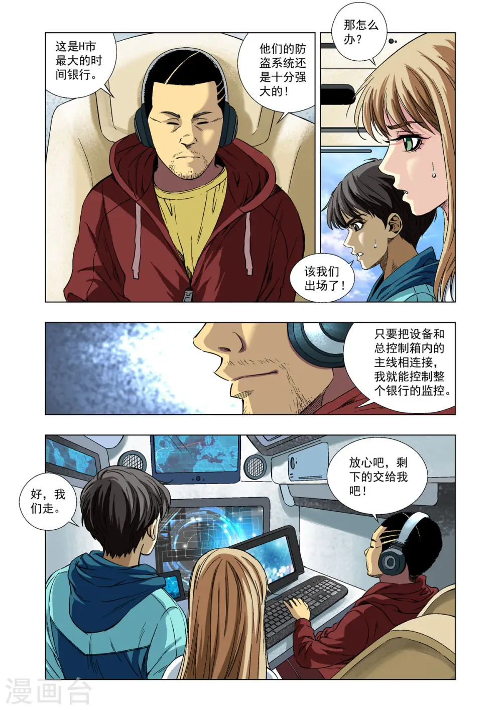 第25话 第6页