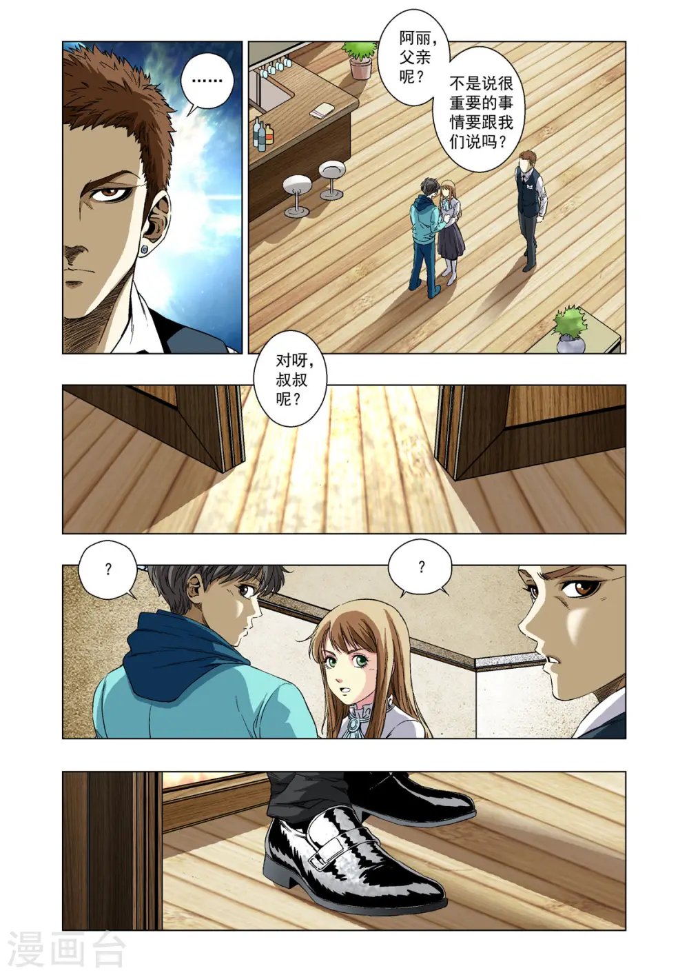 第24话 第1页