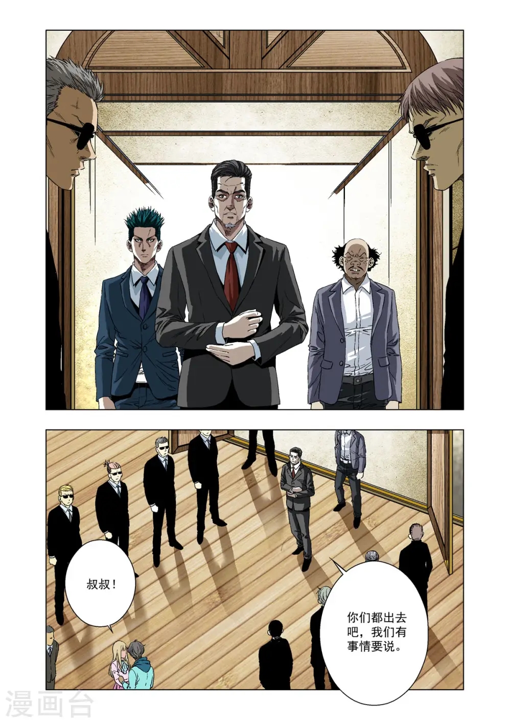 第24话 第2页