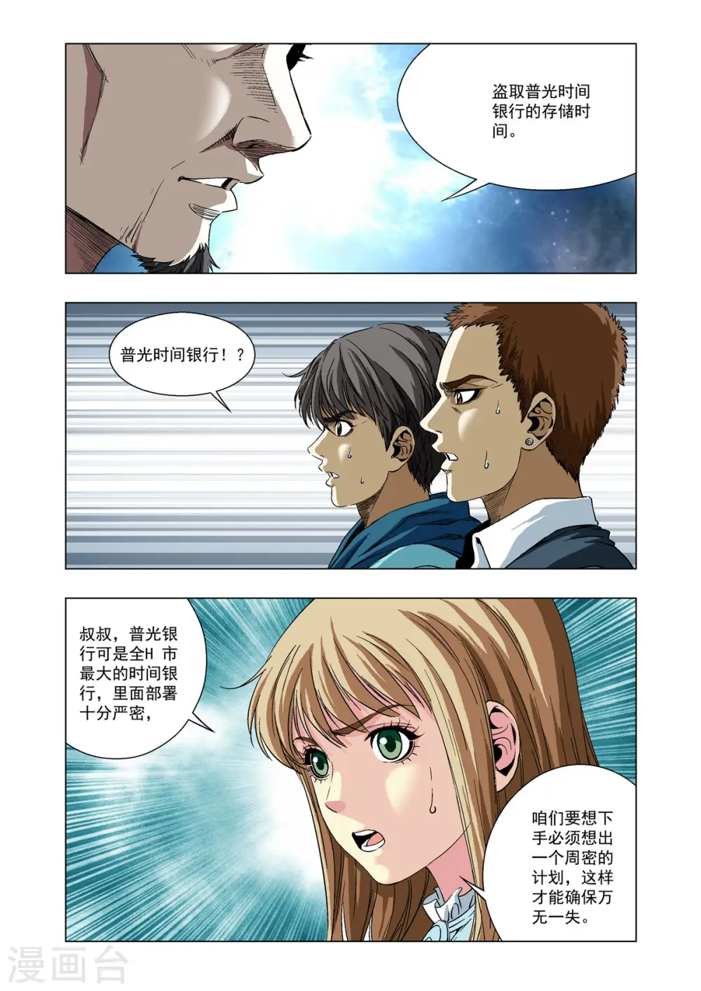 第24话 第4页